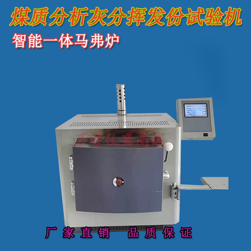 什么是煤炭中的灰分？