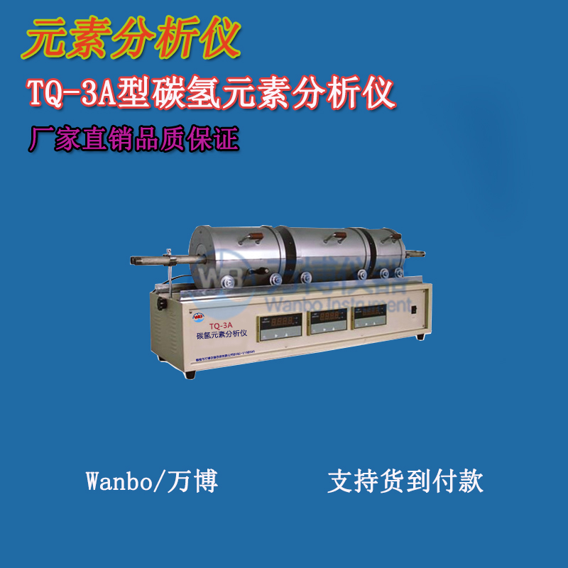 三節(jié)爐測(cè)碳?xì)鋾r(shí)應(yīng)該特別注意什么？