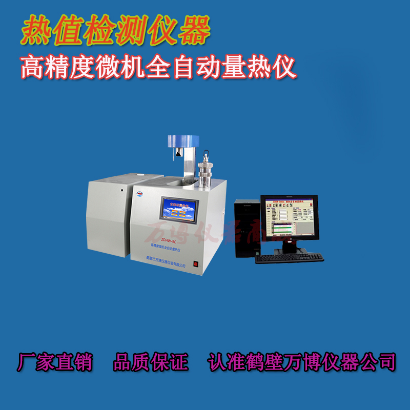 對(duì)煤炭發(fā)熱量測(cè)定室有何要求？