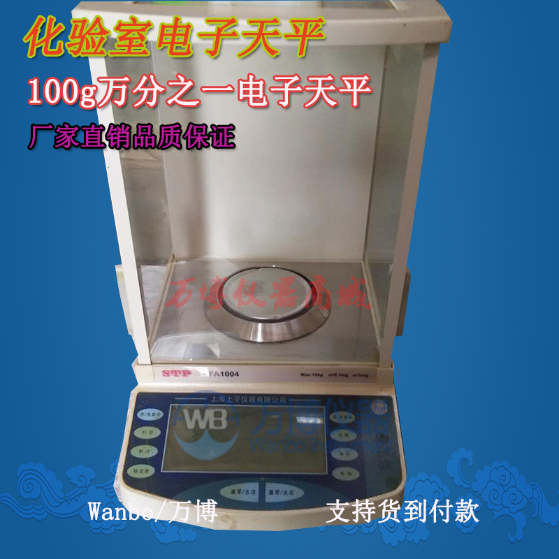使用電子天平有何注意事項(xiàng)？